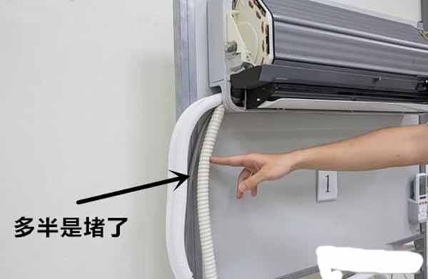 臟堵造成的空調漏水